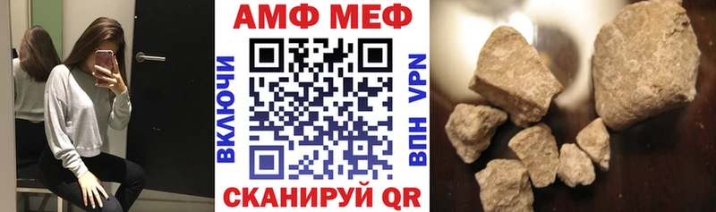 АМФ Розовый Назрань