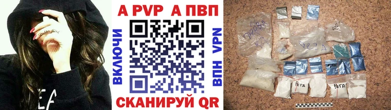 APVP СК закладки OMG ссылка Назрань