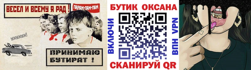 БУТИРАТ 1.4BDO Назрань
