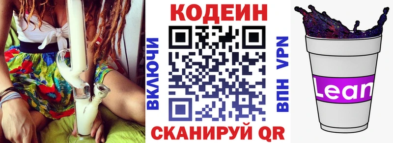 OMG ССЫЛКА Назрань Кодеин Purple Drank