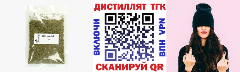 дарнет шоп Назрань Дистиллят ТГК вейп с тгк